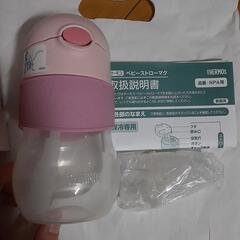 サーモス　　ベビーストローマグの画像