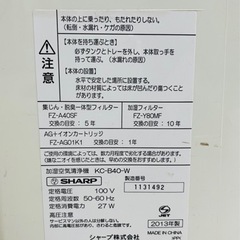 【無料！】SHARP 加湿空気清浄機KC-B40の画像