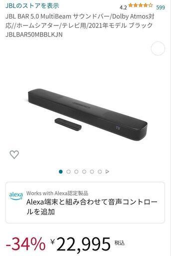 JBL BAR 5.0 MultiBeam サウンドバー\n\n