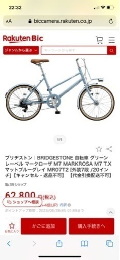 ブリチストン　Mark Rosa.