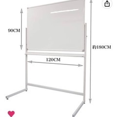 【美品】ホワイトボード120cm×90cm