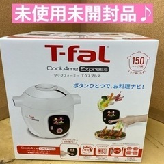 I320 🌈 未使用品♪ T-fal Cook4me Express CY8511JP ⭐