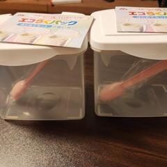 粉ミルクの詰め替えケース2個