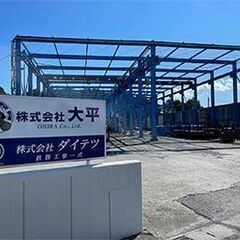 鉄筋積算事務　<茨城県で創業60年以上安定経営の企業で働く！>の画像