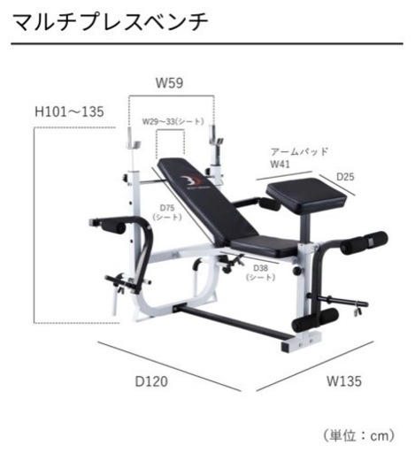 マルチプレスベンチ シャフト プレート付き