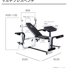 マルチプレスベンチ シャフト プレート付きの画像