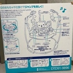 ジャンパルーお譲りします！箱付きです！の画像
