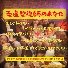 整骨院で楽しんで働ける柔道整復師の画像