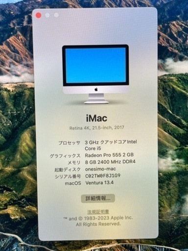 (交渉中) iMac 21.5 4K Mac OS13.4 (ジャンクです。)
