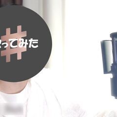 YoutubeやSNSの撮影＆編集　やります - その他