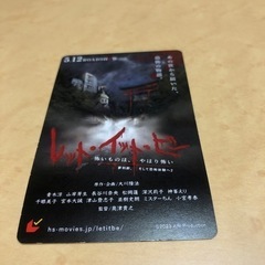 映画の券　レットイットビー　ムビチケ