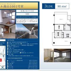 昭和区中古マンション　ドミール南山【仲介手数料無料】