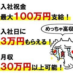 箱詰め・ピッキング　スピード内定