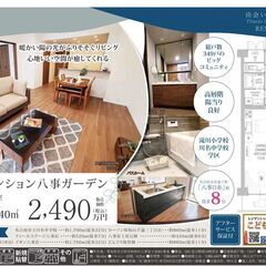 昭和区中古マンション　ライオンズマンション八事ガーデン壱番館10...