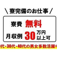 仕分け・シール貼り　日勤のみ可
