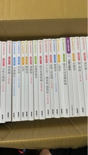 1冊300円から譲ります　医学書員等看護師　専門書専門雑誌
