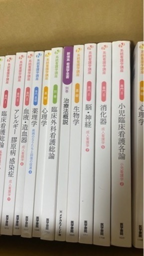 1冊300円から譲ります　医学書員等看護師　専門書専門雑誌