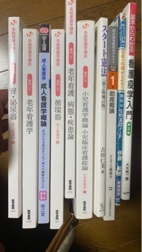 1冊300円から譲ります　医学書員等看護師　専門書専門雑誌