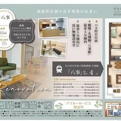 天白区中古マンション　リリーハイツ八事【仲介手数料無料】