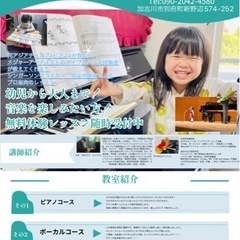 加古川の音楽教室（ピアノ🎹ボーカル🎤弾き語り♫DTM🖥など）の画像