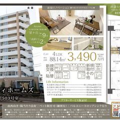 名東区中古マンション　藤和シティホームズ名東神里【仲介手数料無料】