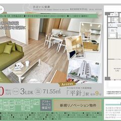 天白区中古マンション　平針西住宅弐号棟【仲介手数料無料】