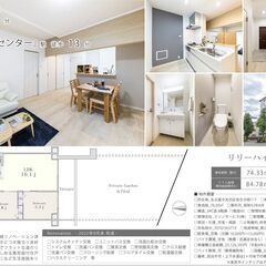 天白区中古マンション　リリーハイツ八事108【仲介手数料無料】