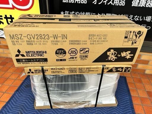 未使用　未開封品　三菱　ルームエアコン　MSZ-GV2823-W-IN■10畳程度①
