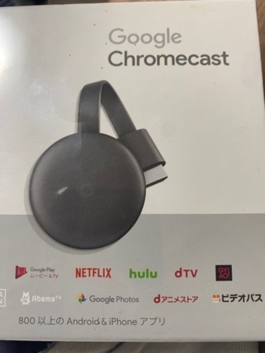Chrome cast（未開封、少し訳あり）