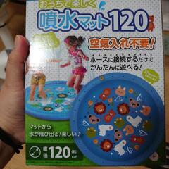 新品🌊噴水⛲マット☀️🍉🌻🏊