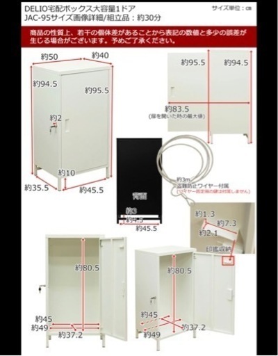 宅配ボックス　新品！組み立て済み