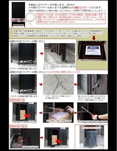 宅配ボックス　新品！組み立て済み