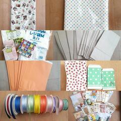 包装紙　リボン　袋　シール　マスキングテープ