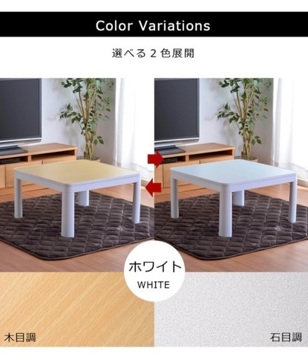 こたつテーブル
