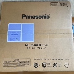 スチームオーブンレンジ　Bistro  ブラック　新品未使用品　5/28受付終了　値下げ交渉可の画像