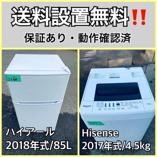 超高年式✨送料設置無料❗️家電2点セット 洗濯機・冷蔵庫 148