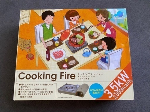 カセットコンロ