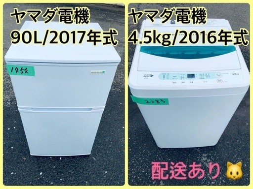 限界価格挑戦！！新生活家電♬♬洗濯機/冷蔵庫♬3