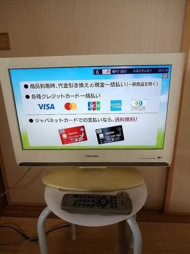 美品!東芝液晶カラーテレビREGZA19A8000リモコン付き!