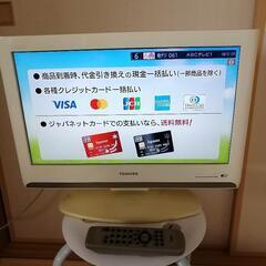 美品!東芝液晶カラーテレビREGZA19A8000リモコン付き!
