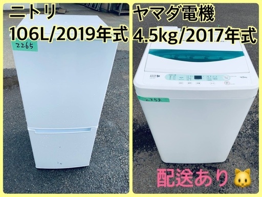 ⭐️2019年製⭐️ 限界価格挑戦！！新生活家電♬♬洗濯機/冷蔵庫♬146