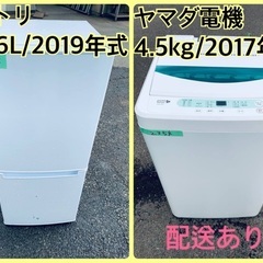 ⭐️2019年製⭐️ 限界価格挑戦！！新生活家電♬♬洗濯機/冷蔵庫♬146