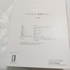 更に値下げしました。ハンズフリー首掛けファン