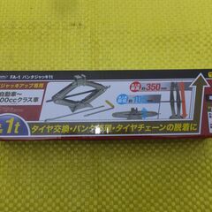 タイヤ交換にどうぞ　大自工業　パンタグラフジャッキ　1ｔ　未使用新品
