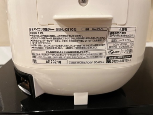 象印炊飯器5.5合