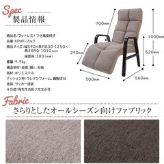 リクライニング　椅子　チェアの画像