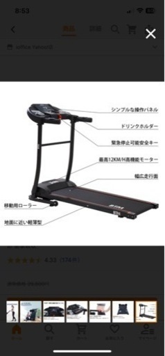 値下げ‼️ランニングマシーン⭐️MAX12km/h