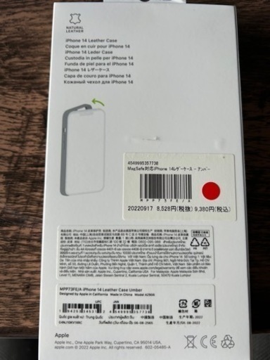 iPhone14レザーケース