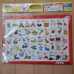 【新品】 ノンタン ひらがなパズル 47ピース