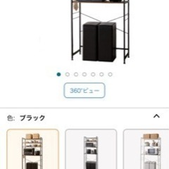6月5日まで！お洒落なシェルフ(棚スライド式)